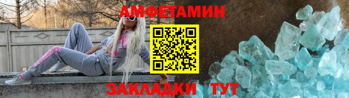 Амфетамин  АМФЕТАМИН Premium  Вход с VPN  Усинск 