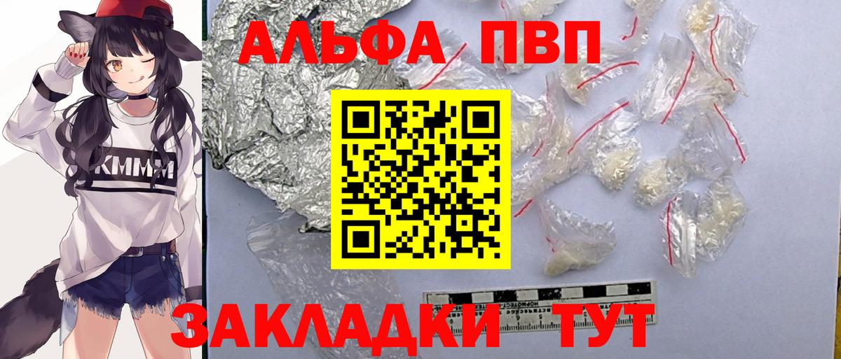 A PVP  Alpha-PVP Crystall  Вход с VPN  Усинск  Alpha-PVP СК 