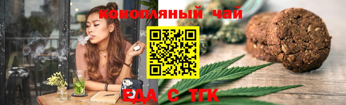 Печенье с ТГК марихуана Усинск