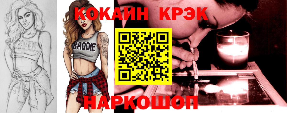 КОКАИН 97% Усинск