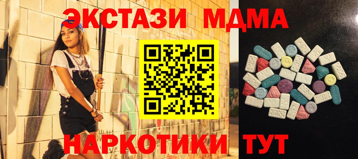 Ecstasy Philipp Plein  ЭКСТАЗИ  Усинск  Вход с VPN  Экстази MDMA 