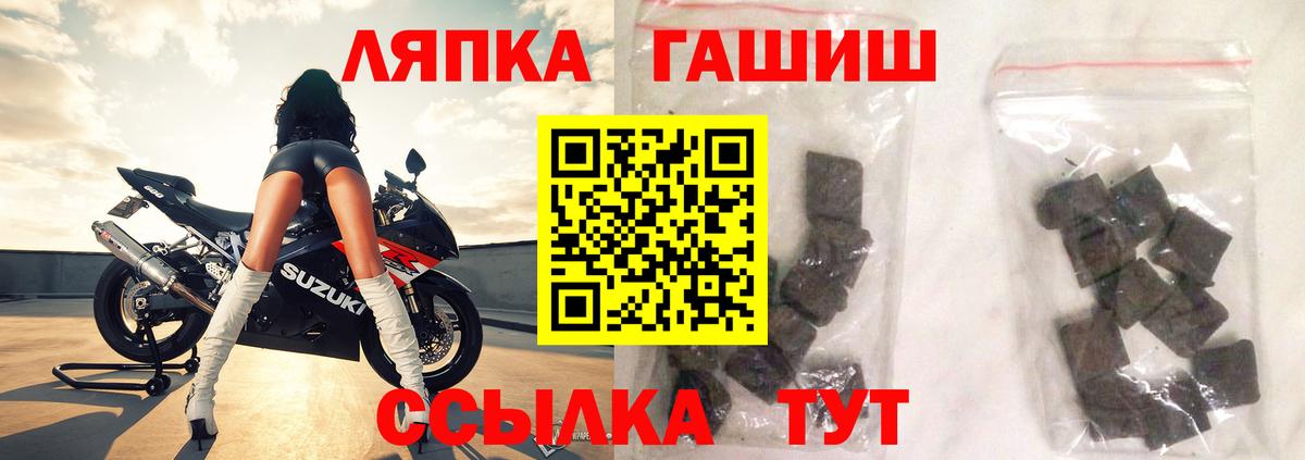Усинск  ГАШИШ Изолятор  дарнет шоп  Вход с VPN  ГАШИШ 
