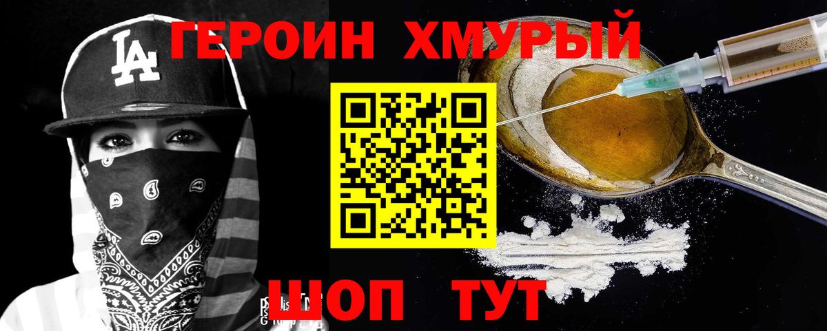 Героин Афган  Вход с VPN  Усинск 