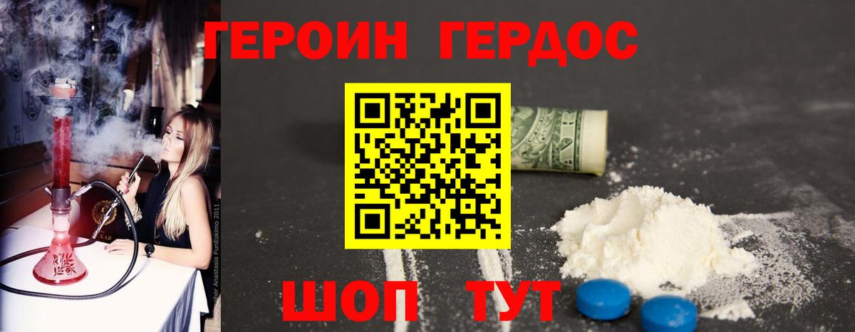 Героин герыч Усинск