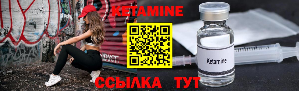 КЕТАМИН ketamine Усинск