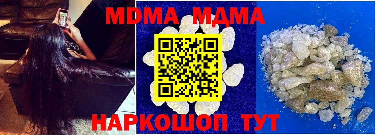 Усинск  MDMA  МДМА кристаллы  Вход с VPN  МДМА кристаллы 