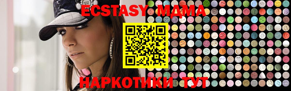 МДМА Molly Усинск