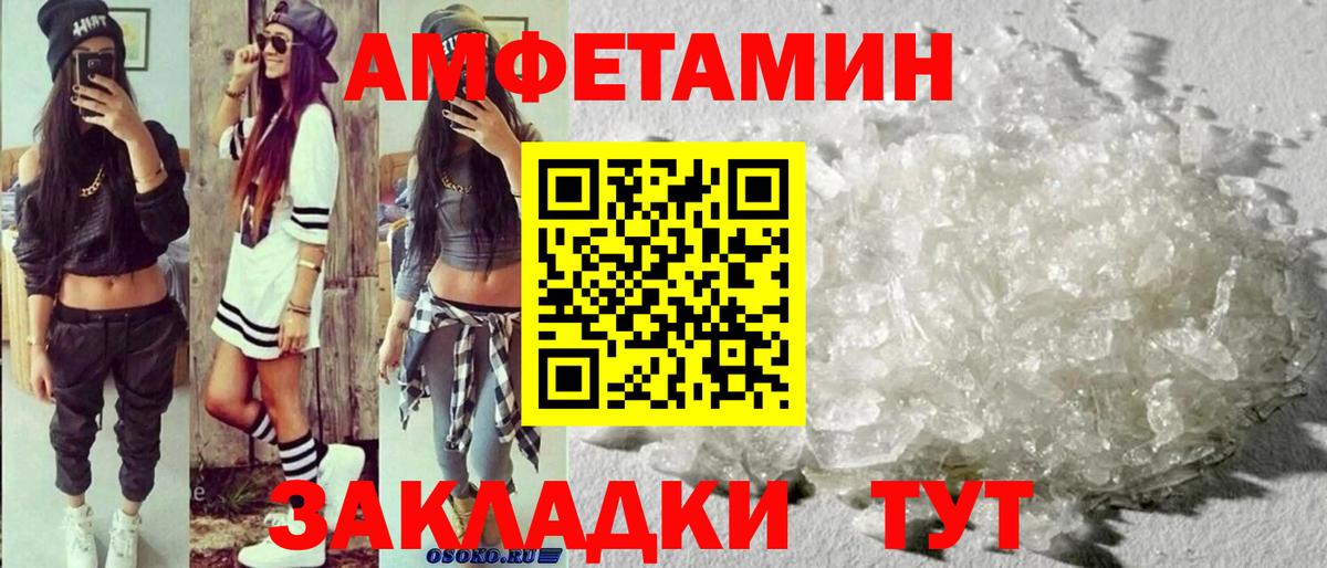 Метамфетамин кристалл Усинск