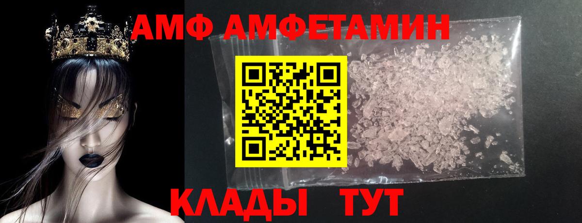 Усинск  Первитин кристалл  Первитин кристалл  Вход с VPN 