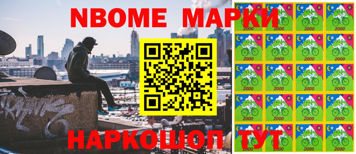 Марки N-bome 1,8мг  Марки N-bome 1,8мг  Марки NBOMe  Усинск  Вход с VPN 