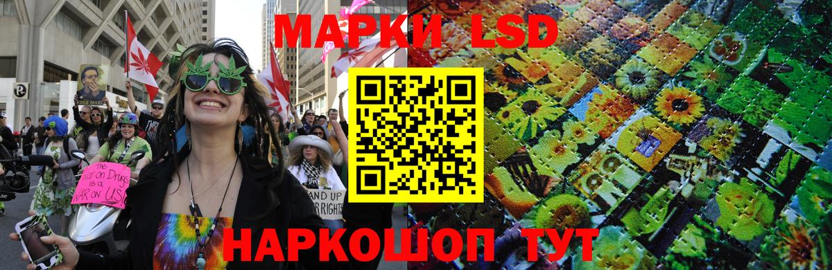 Наркотические марки 1,5мг Усинск