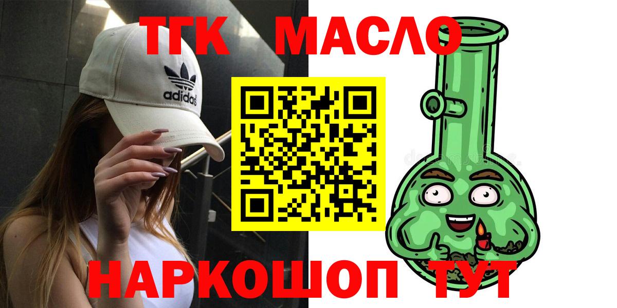 Дистиллят ТГК THC oil Усинск