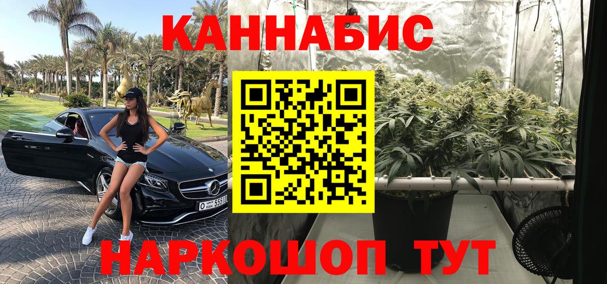 Канабис VHQ  Вход с VPN  Бошки Шишки OG Kush  Марихуана MAZAR  Усинск 